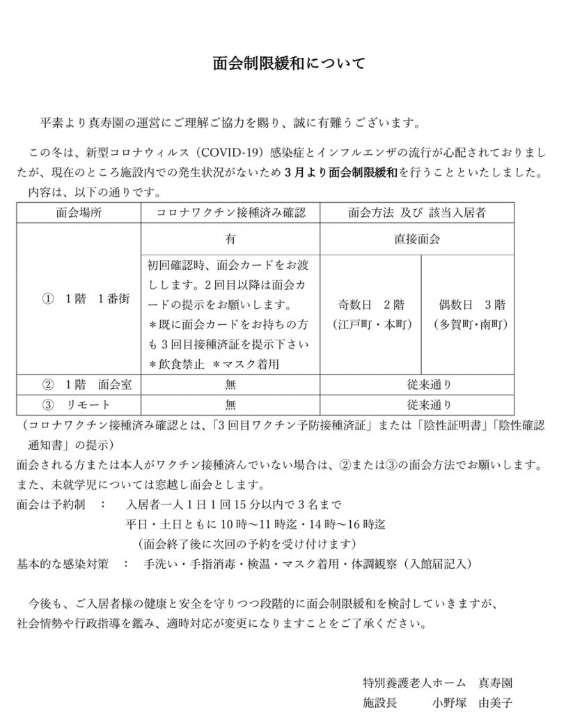 menkaikanwa_2023.0303